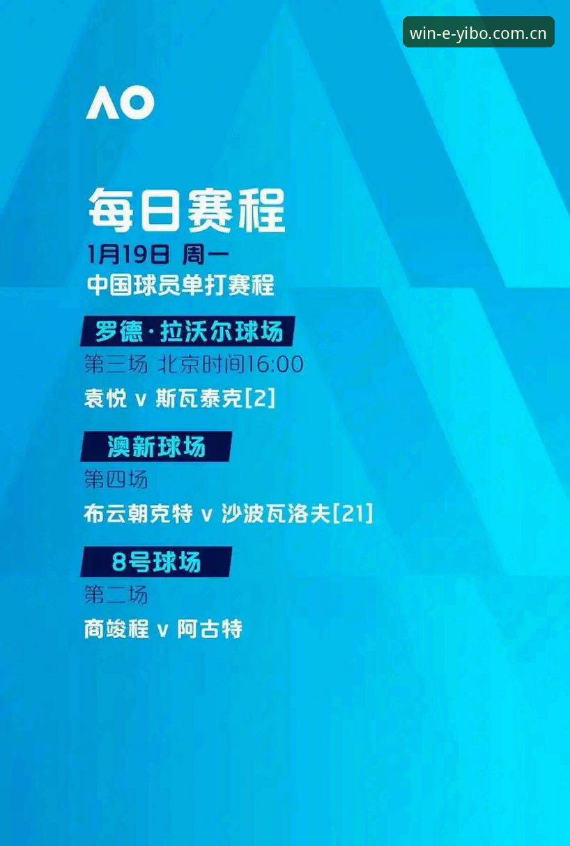 亿博体育平台使用心得详解：从下载到竞技一网打尽