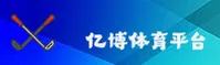亿博(YIBO)官方网站 - 值得信赖的体育竞技平台