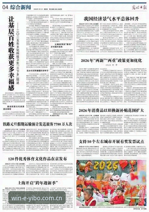 3大关键因素解析：皇家社会如何通过亿博2024最新版2026最新版本锁定后防新核